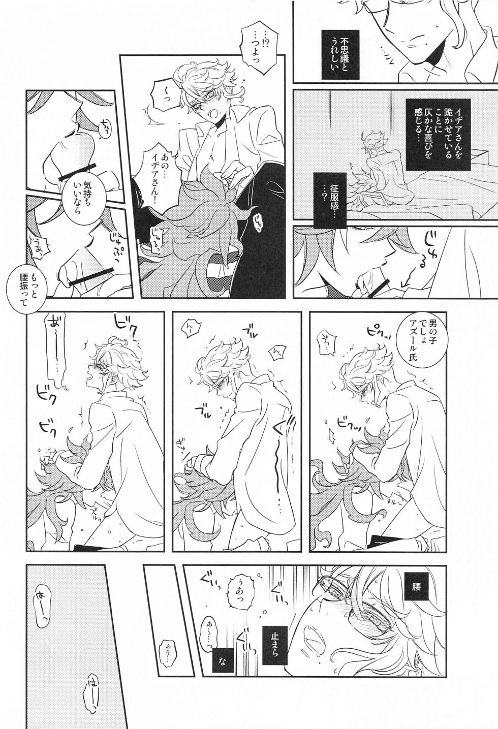 (Naisho no Summary 5) [Karaburi - Fantasma (Icchou)] Boku no Kawaii XXXXX (Disney: Twisted-Wonderland) - Page 21