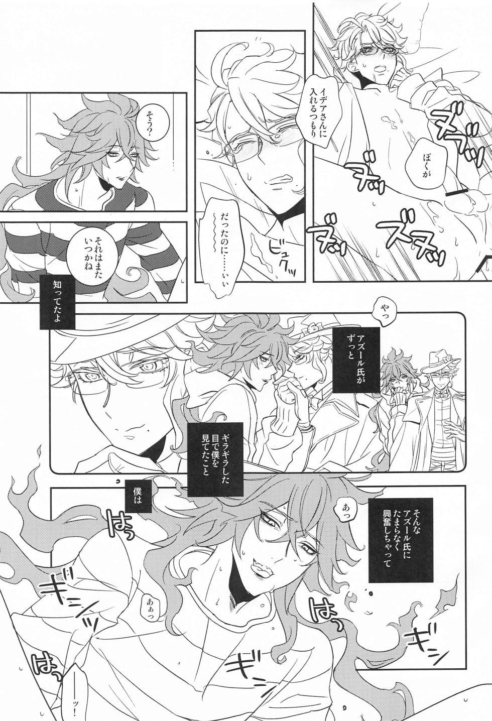 (Naisho no Summary 5) [Karaburi - Fantasma (Icchou)] Boku no Kawaii XXXXX (Disney: Twisted-Wonderland) - Page 24