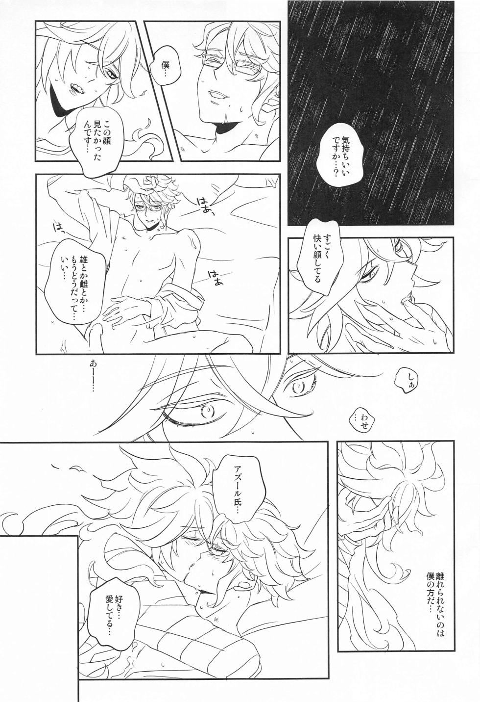 (Naisho no Summary 5) [Karaburi - Fantasma (Icchou)] Boku no Kawaii XXXXX (Disney: Twisted-Wonderland) - Page 26