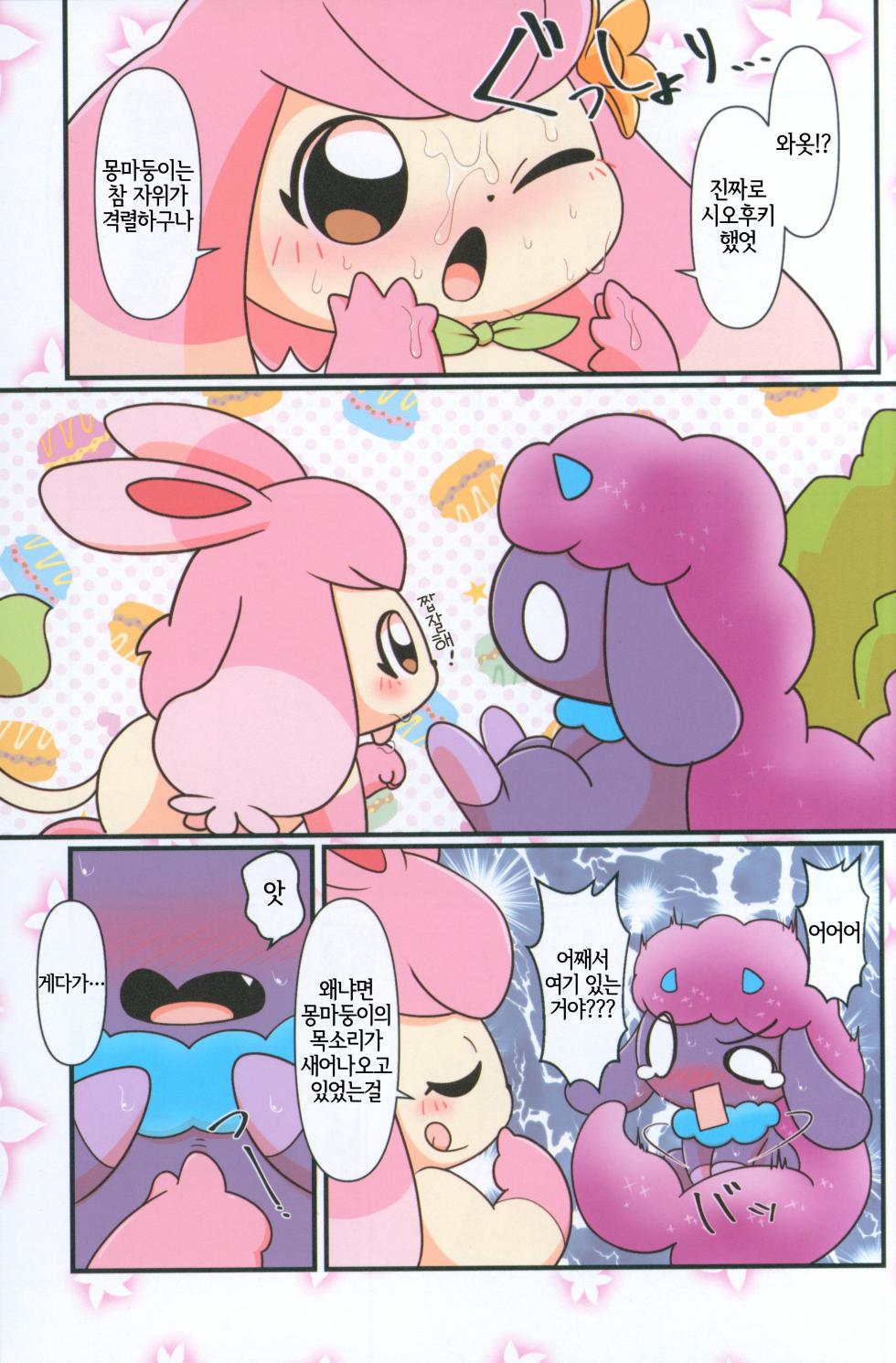 (Kansai Kemoket 9) [Hot Lemonade (Buke)] Pal! Pal!! PAL!!! (Palworld) [Korean] [LWND] - Page 5