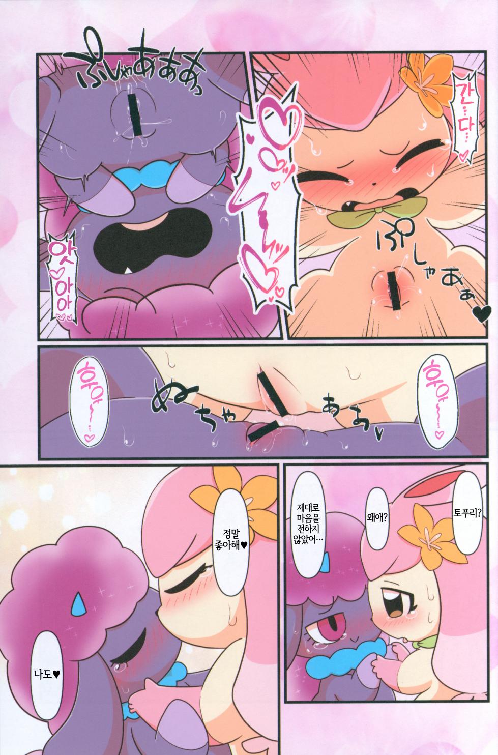 (Kansai Kemoket 9) [Hot Lemonade (Buke)] Pal! Pal!! PAL!!! (Palworld) [Korean] [LWND] - Page 7