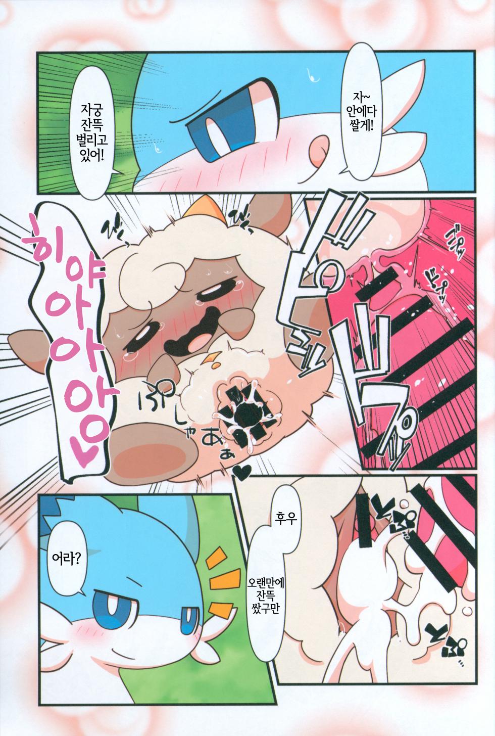 (Kansai Kemoket 9) [Hot Lemonade (Buke)] Pal! Pal!! PAL!!! (Palworld) [Korean] [LWND] - Page 13