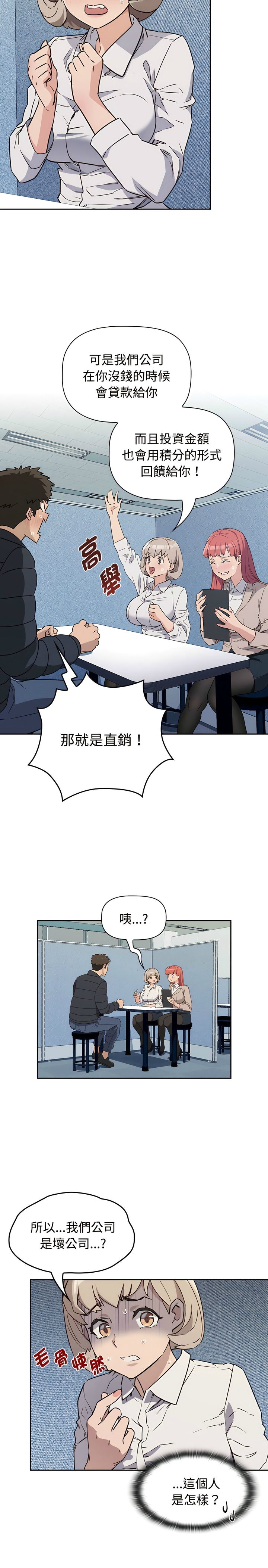 [韩漫] 四人同居太拥挤／The Four Of Us Can’T Live Together 1-26[中文][连载中] - Page 19