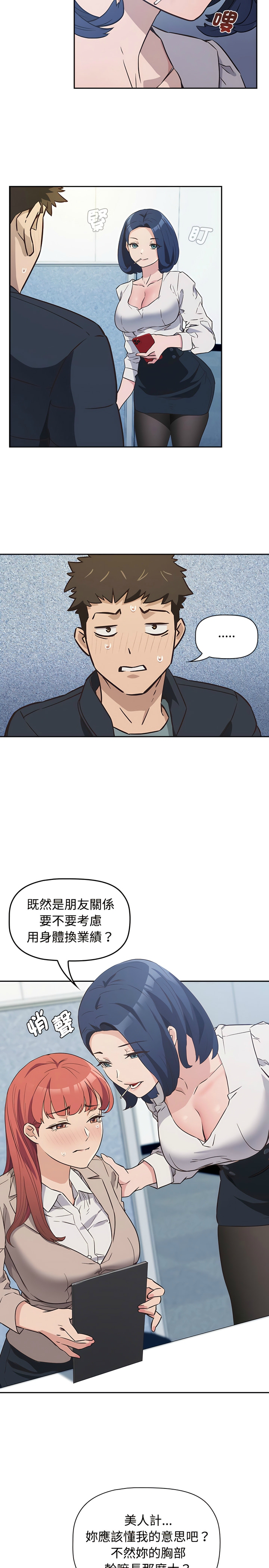 [韩漫] 四人同居太拥挤／The Four Of Us Can’T Live Together 1-26[中文][连载中] - Page 24