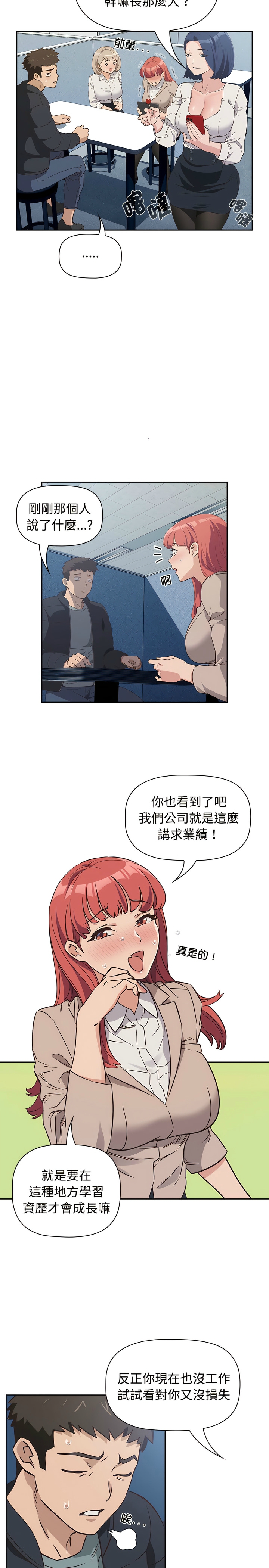 [韩漫] 四人同居太拥挤／The Four Of Us Can’T Live Together 1-26[中文][连载中] - Page 25