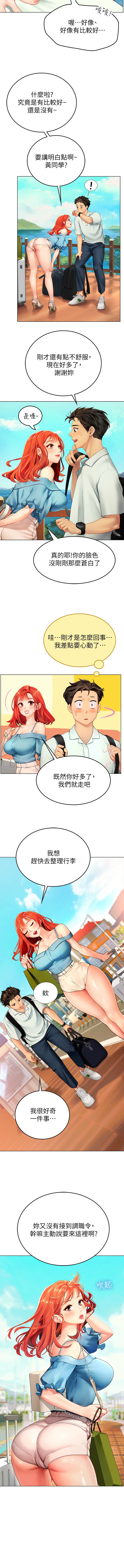 [韩漫] 海女实习生/Intern Haenyeo 1-97 [连载中][中文] - Page 9