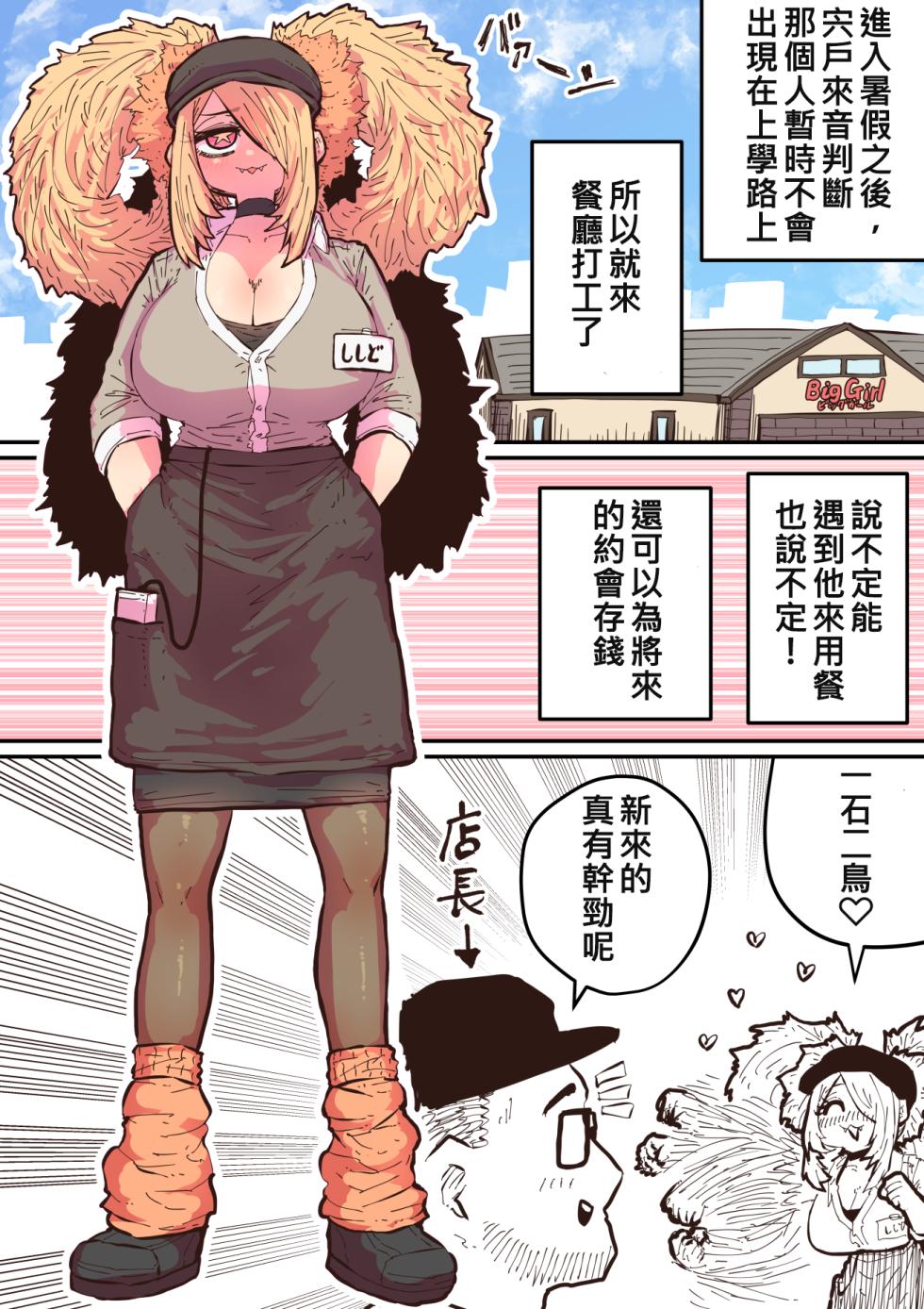 十五夜「被海伊娜醬盯上了」繁體中文精翻 [千乘信個人翻譯] - Page 30