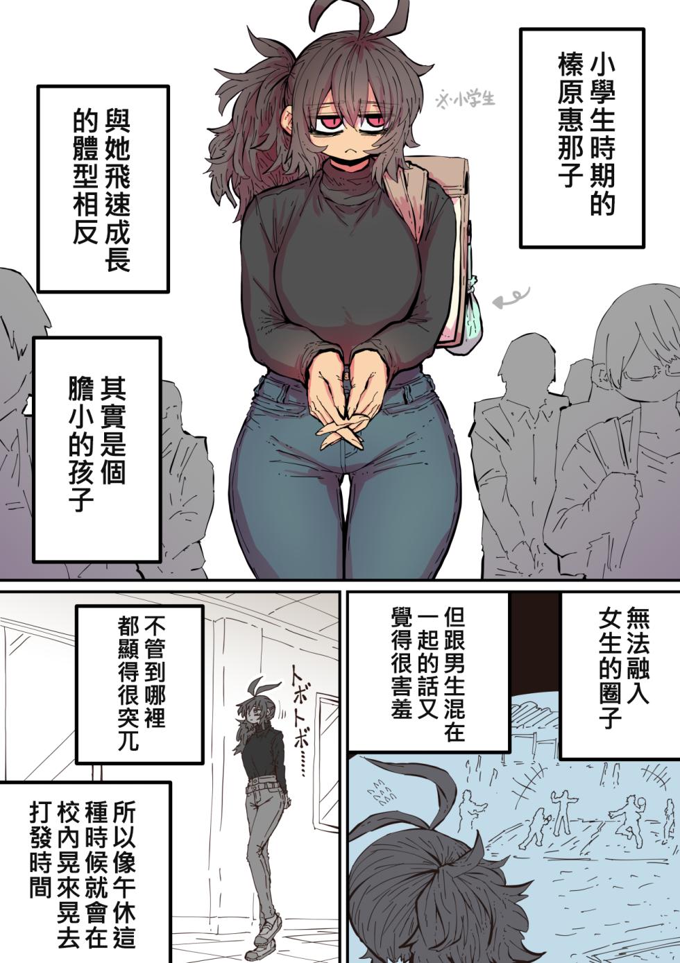 十五夜「被海伊娜醬盯上了」繁體中文精翻 [千乘信個人翻譯] - Page 31