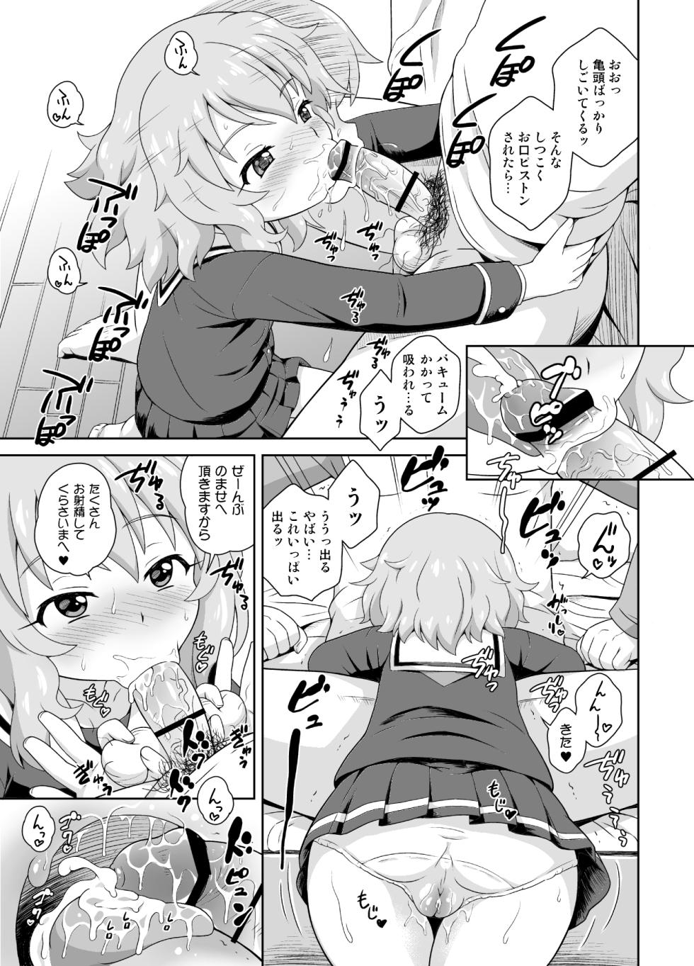 [Taikan Kyohougumi (Azusa Norihee)] Eroku Kawaiku Chidol Katsudou Soushuubon (THE iDOLM@STER CINDERELLA GIRLS) [Digital] - Page 7