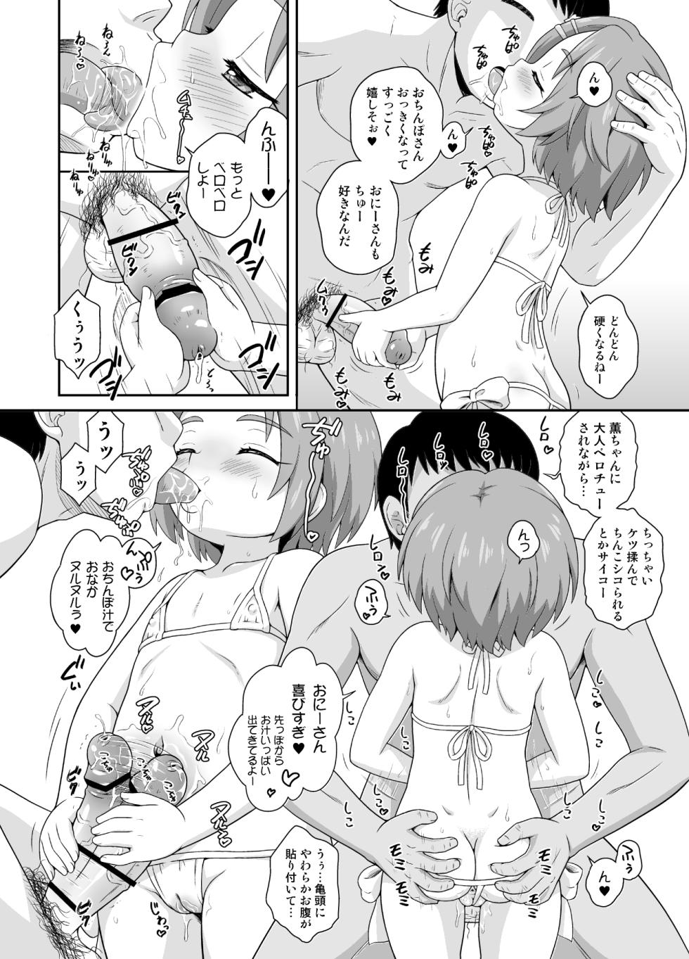 [Taikan Kyohougumi (Azusa Norihee)] Eroku Kawaiku Chidol Katsudou Soushuubon (THE iDOLM@STER CINDERELLA GIRLS) [Digital] - Page 18