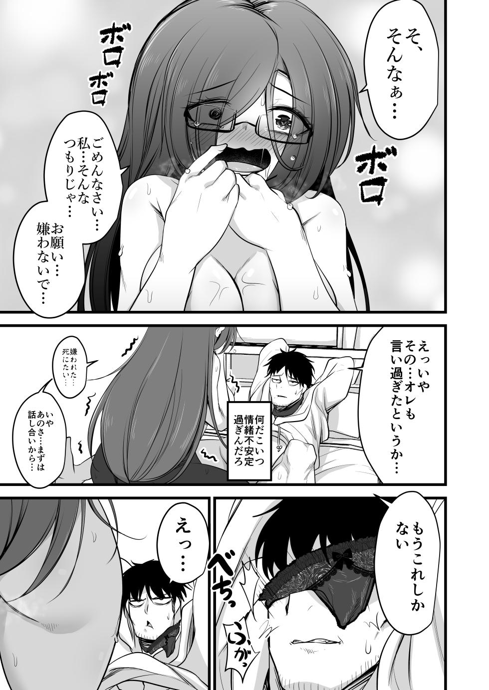 [Akagai (Mine Thrower)] Juu me no bakunyuu in kya joshi wa o kiraidesu ka - Page 15