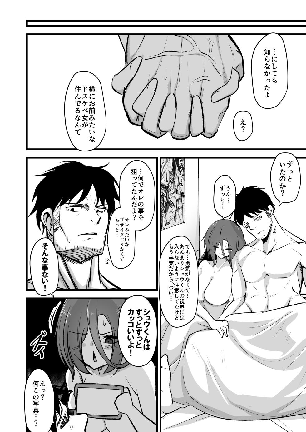 [Akagai (Mine Thrower)] Juu me no bakunyuu in kya joshi wa o kiraidesu ka - Page 32