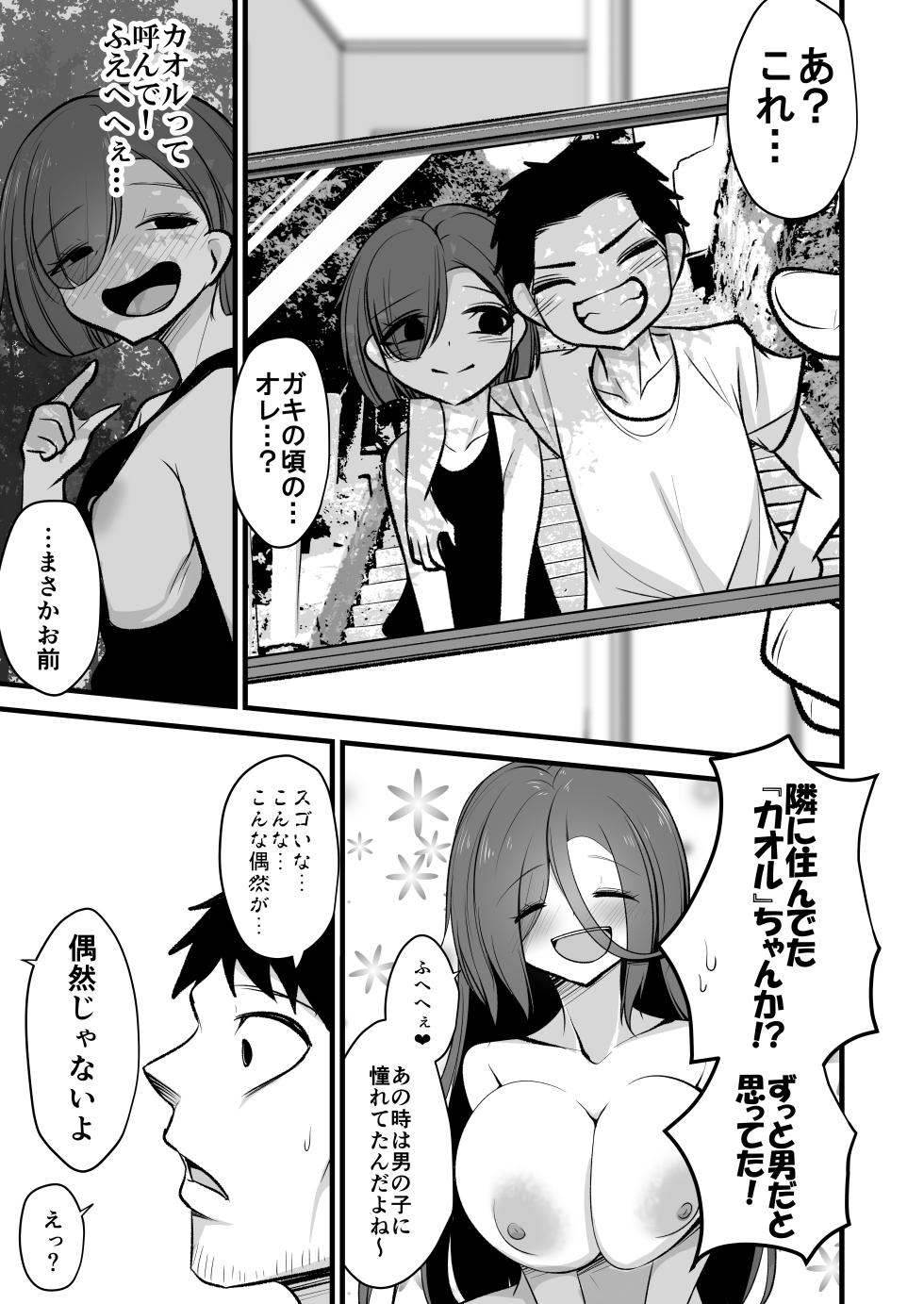 [Akagai (Mine Thrower)] Juu me no bakunyuu in kya joshi wa o kiraidesu ka - Page 33
