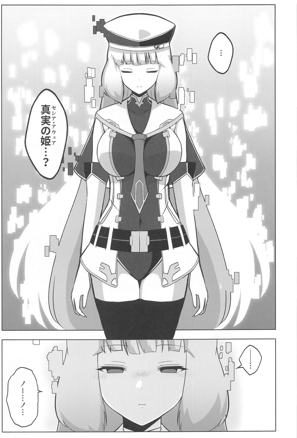(COMIC1☆24) [Ayrt Koubou (Ayrt)] Nono to Sthesia ga Ecchi Suru Hon. (Gundam EXA) - Page 6