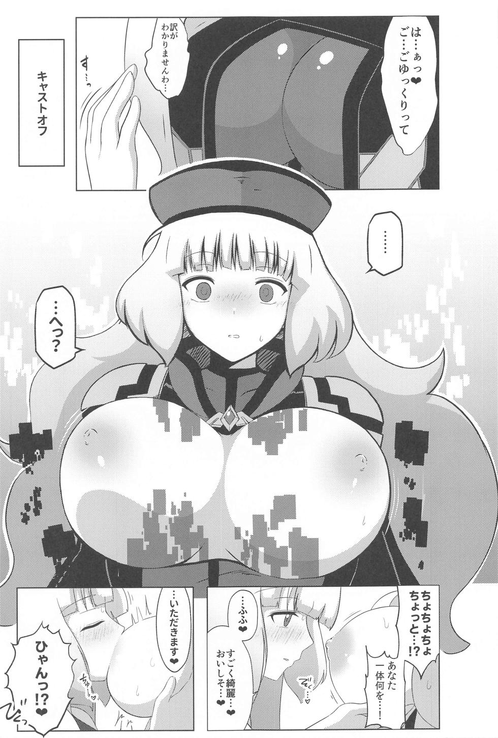 (COMIC1☆24) [Ayrt Koubou (Ayrt)] Nono to Sthesia ga Ecchi Suru Hon. (Gundam EXA) - Page 8