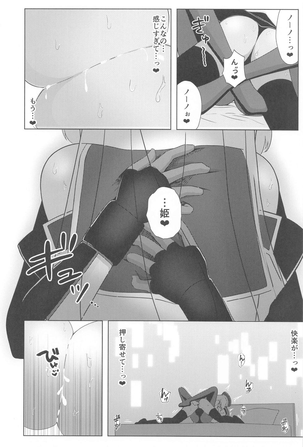 (COMIC1☆24) [Ayrt Koubou (Ayrt)] Nono to Sthesia ga Ecchi Suru Hon. (Gundam EXA) - Page 15