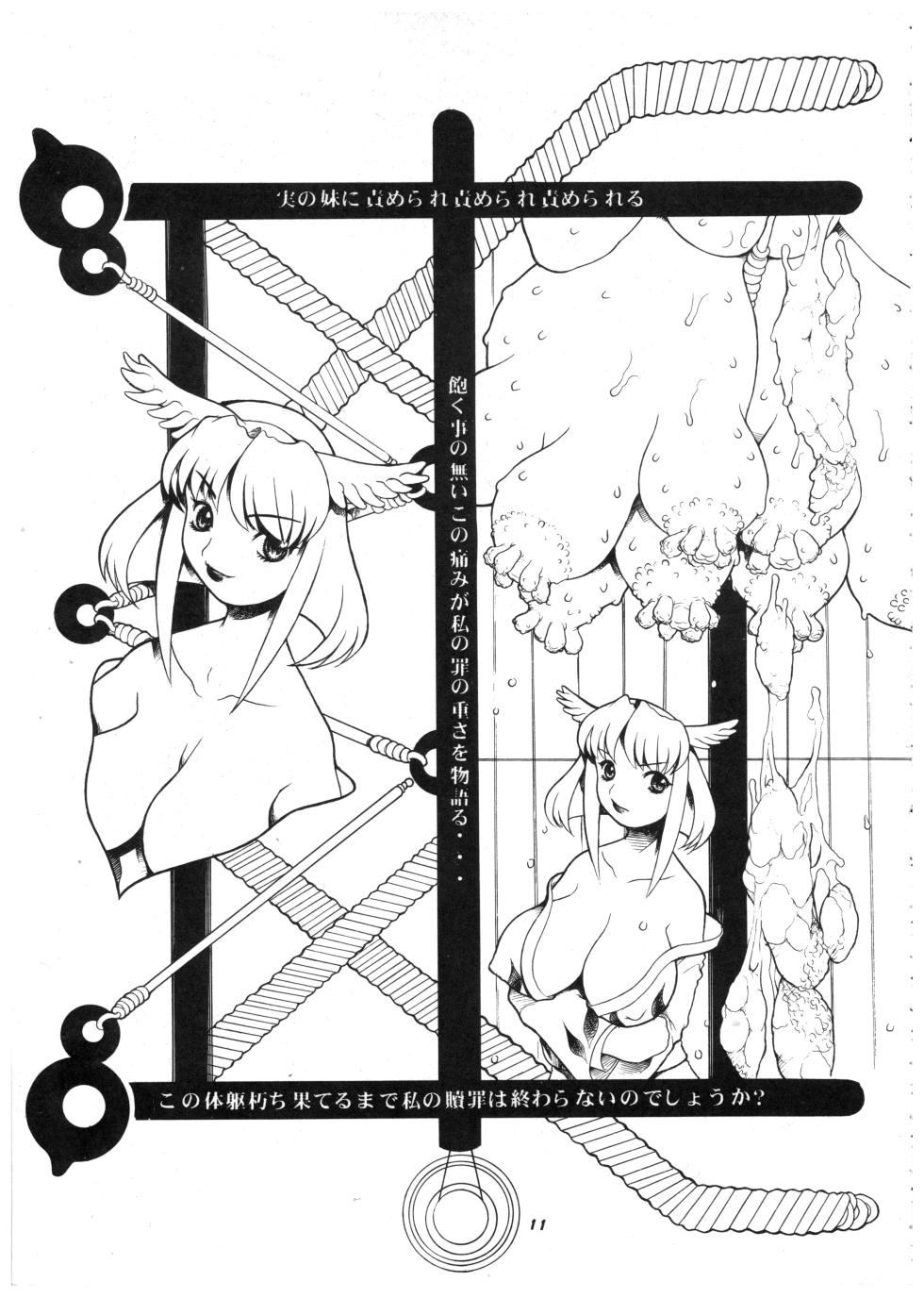 (C57) [P Shoukai (Various)] Momo-an Kai Ni - Page 12