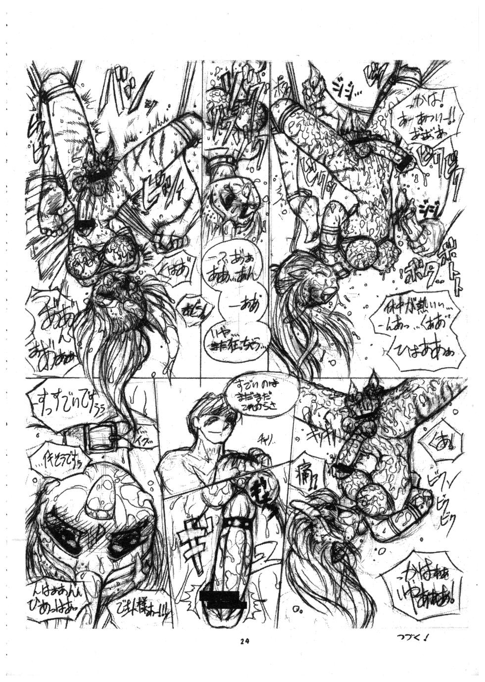 (C57) [P Shoukai (Various)] Momo-an Kai Ni - Page 25