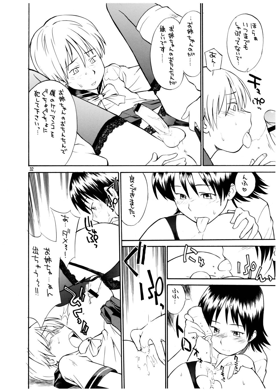 (C63) [P Shoukai (Various)] Momo-an Vol. 12 - Page 32