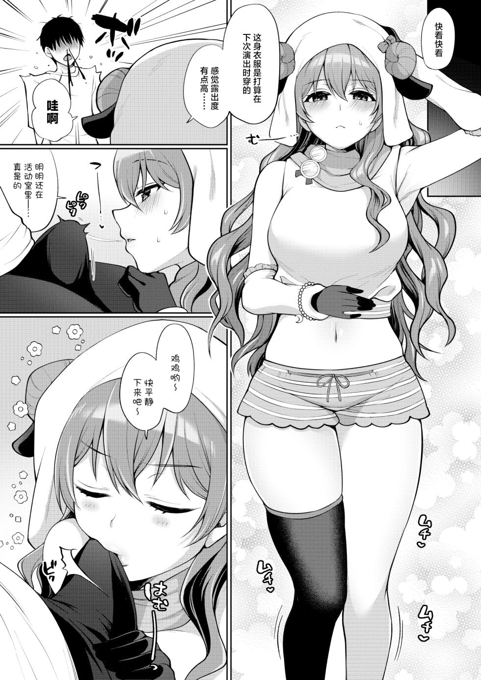 [liz project (Miyamoto Liz)] Kanata to Icha Love Ecchi (Love Live! Nijigasaki High School Idol Club) [Chinese] [白杨汉化组] [Digital] - Page 16