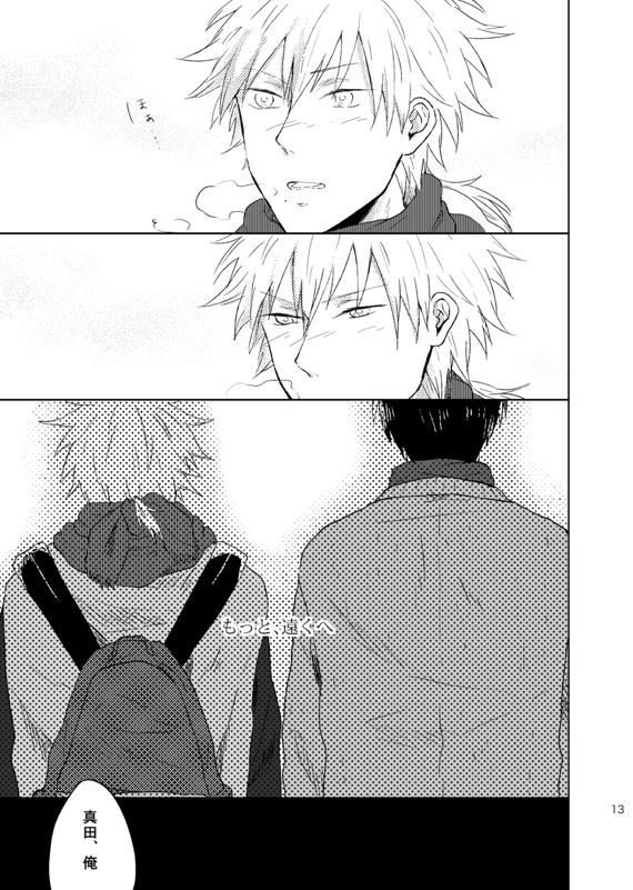 [Cosmo Rocket (Hibamoya)] Doko made mo ikenai (Prince of Tennis) [Digital] - Page 14