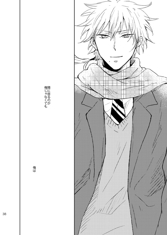 [Cosmo Rocket (Hibamoya)] Doko made mo ikenai (Prince of Tennis) [Digital] - Page 39