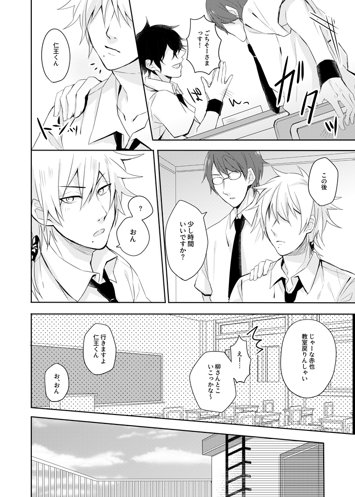 [Stamina Ramen (ASAYA)] Sono kotoba o iwa sete (Prince of Tennis) [Digital] - Page 9