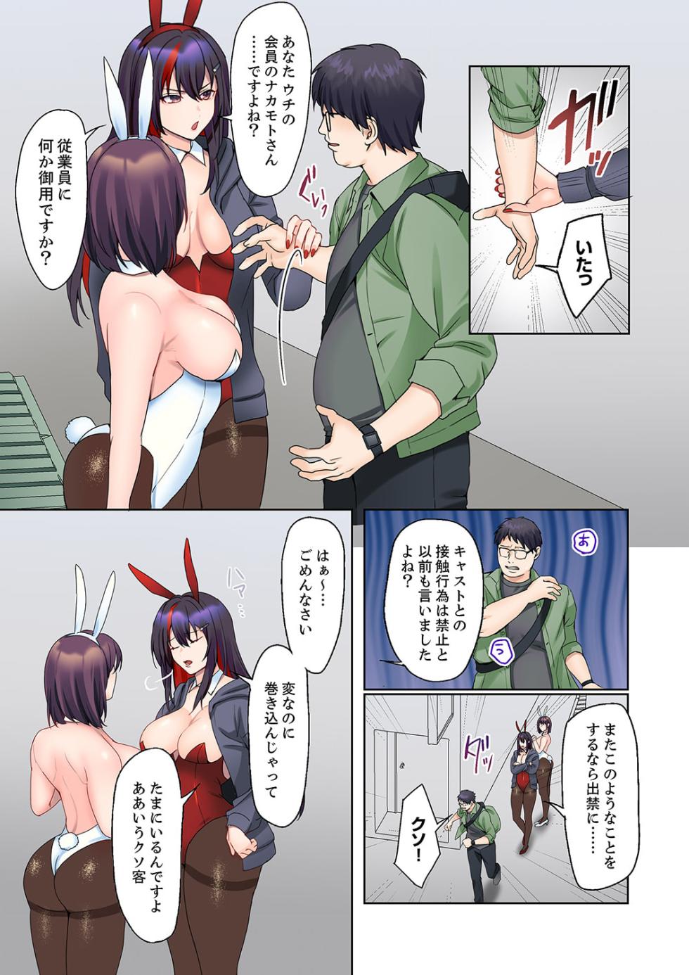 [Himino] Mukuchi na Kanojo no Seikantai ~Koe wa Dasanai kedo Karada wa Shoujiki da ne, Zubunure da yo 16-18 - Page 11