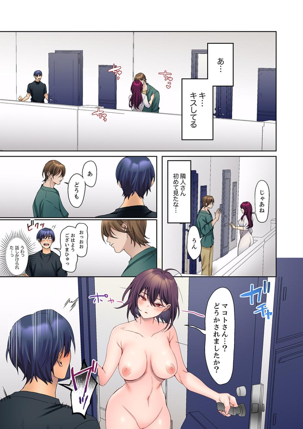 [Himino] Mukuchi na Kanojo no Seikantai ~Koe wa Dasanai kedo Karada wa Shoujiki da ne, Zubunure da yo 16-18 - Page 33