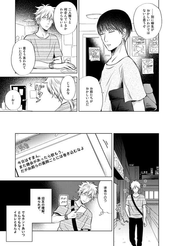 [bed (Sano)] Zenka Ippan (Prince of Tennis) [Digital] - Page 10