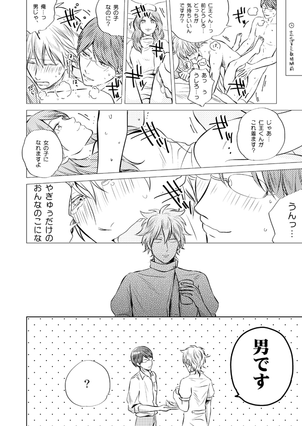 [bed (Sano)] Zenka Ippan (Prince of Tennis) [Digital] - Page 13