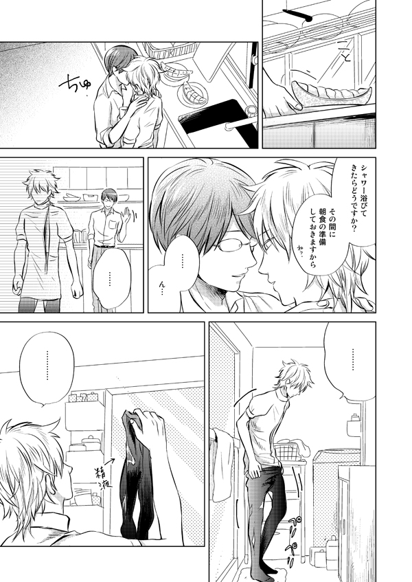[bed (Sano)] Zenka Ippan (Prince of Tennis) [Digital] - Page 14