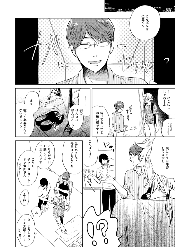 [bed (Sano)] Zenka Ippan (Prince of Tennis) [Digital] - Page 21