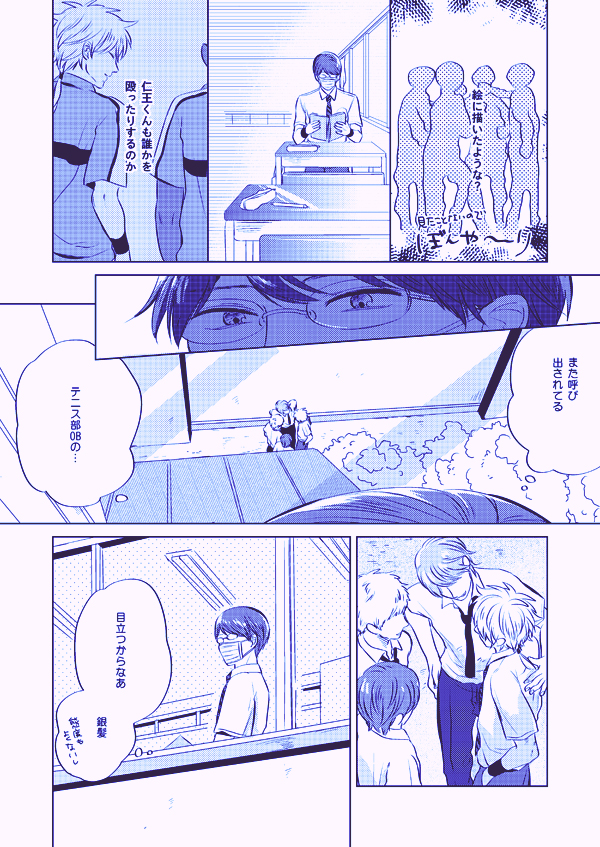 [bed (Sano)] Utsukushiku aoki rinri (Prince of Tennis) [Digital] - Page 6