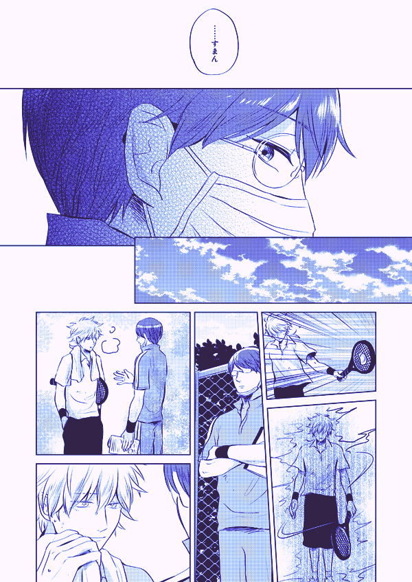 [bed (Sano)] Utsukushiku aoki rinri (Prince of Tennis) [Digital] - Page 11