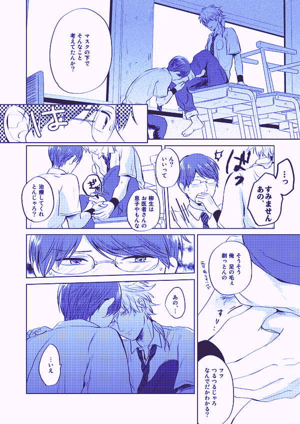 [bed (Sano)] Utsukushiku aoki rinri (Prince of Tennis) [Digital] - Page 14