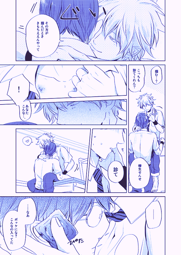 [bed (Sano)] Utsukushiku aoki rinri (Prince of Tennis) [Digital] - Page 15