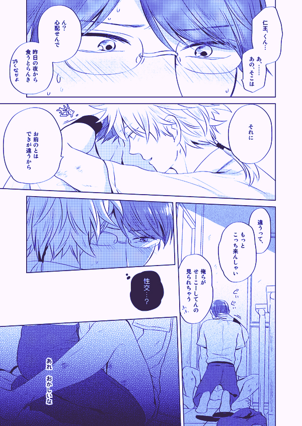 [bed (Sano)] Utsukushiku aoki rinri (Prince of Tennis) [Digital] - Page 17
