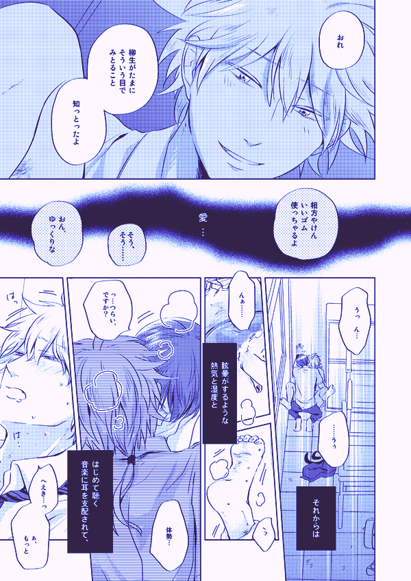 [bed (Sano)] Utsukushiku aoki rinri (Prince of Tennis) [Digital] - Page 19