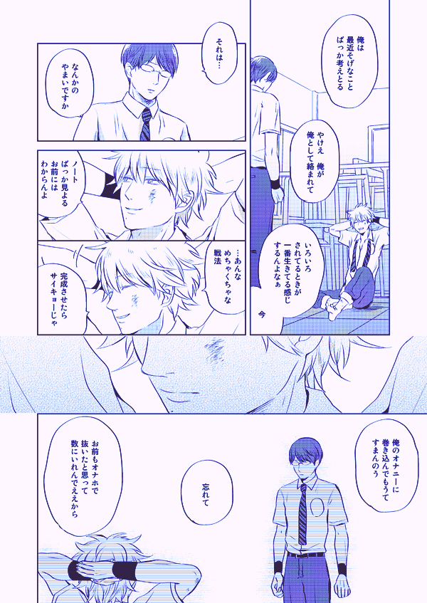 [bed (Sano)] Utsukushiku aoki rinri (Prince of Tennis) [Digital] - Page 24