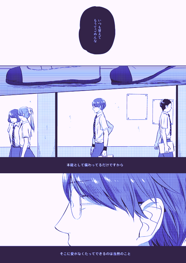 [bed (Sano)] Utsukushiku aoki rinri (Prince of Tennis) [Digital] - Page 25