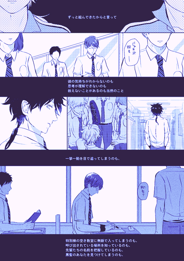 [bed (Sano)] Utsukushiku aoki rinri (Prince of Tennis) [Digital] - Page 26