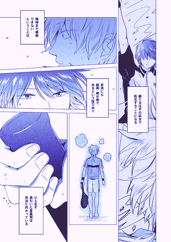 [bed (Sano)] Utsukushiku aoki rinri (Prince of Tennis) [Digital] - Page 31