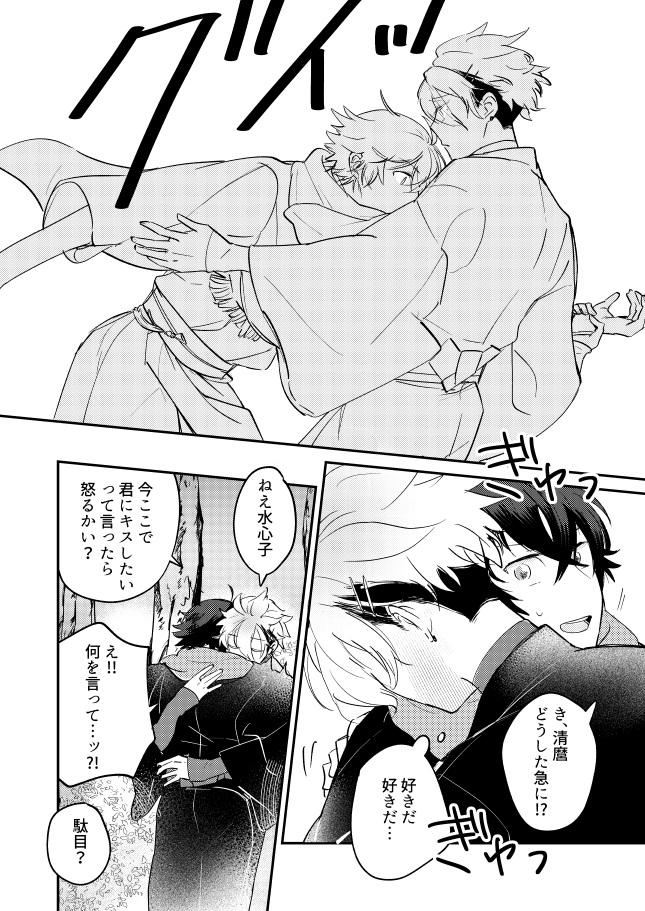 [#7058A3 (Nonono)] Oboronaru o mederu (Touken Ranbu) [Digital] - Page 12
