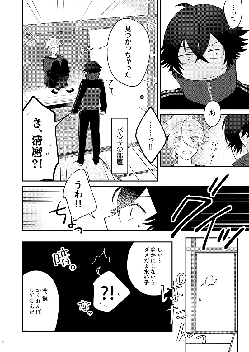 [#7058A3 (Nonono)] Mo-i-kai? Mo-i-yo. (Touken Ranbu) [Digital] - Page 6