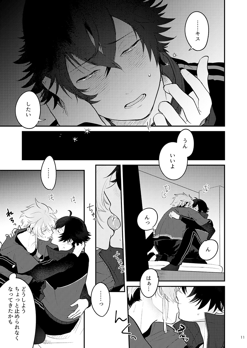 [#7058A3 (Nonono)] Mo-i-kai? Mo-i-yo. (Touken Ranbu) [Digital] - Page 11