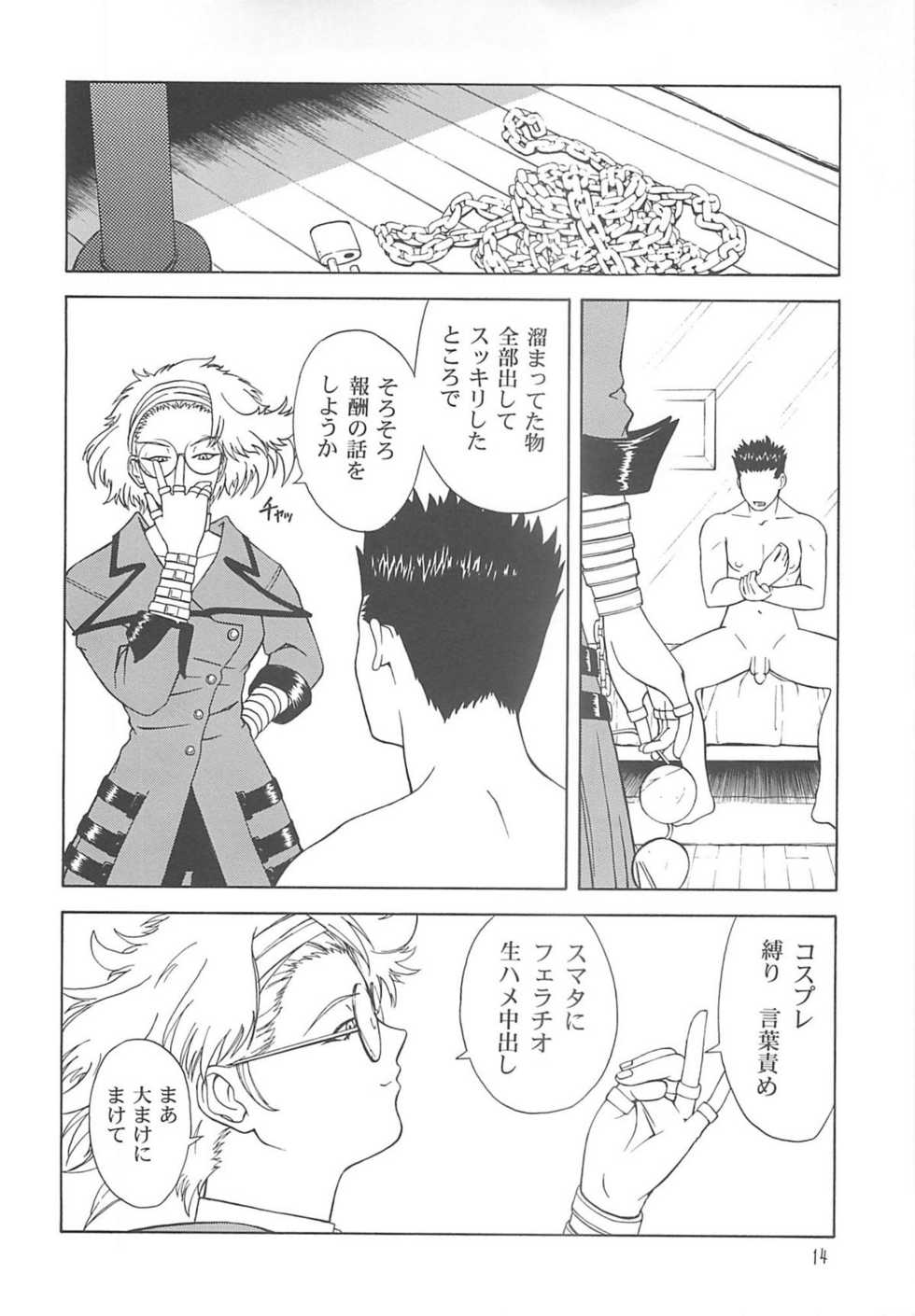 (C60) [ONE COIN (Warabi Yuuzou)] désir (Sakura Taisen 3) - Page 13