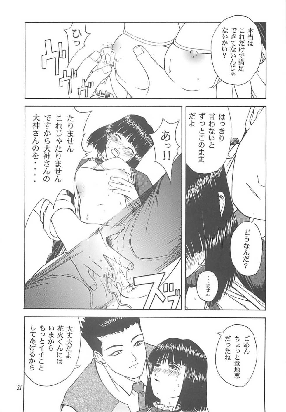 (C60) [ONE COIN (Warabi Yuuzou)] désir (Sakura Taisen 3) - Page 20