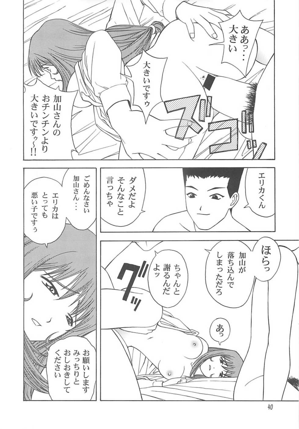 (C60) [ONE COIN (Warabi Yuuzou)] désir (Sakura Taisen 3) - Page 39