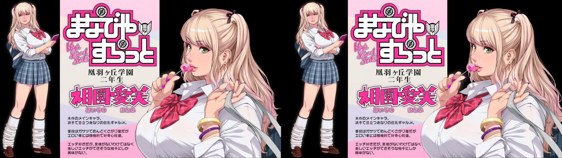 [Chibupuru] VR Manabiya Slut Yariman JK no H na Gakuen Seikatsu "Zenpen" (AI 3d VR conversion) - Page 2